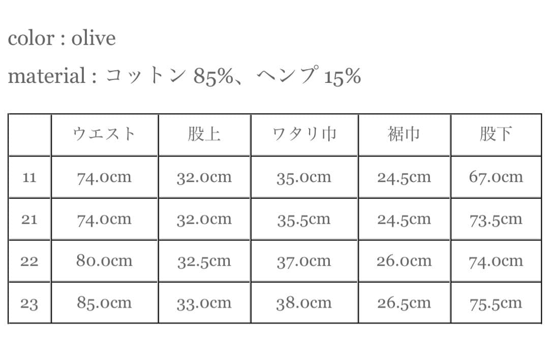 OUTIL ウティpantalon blesle