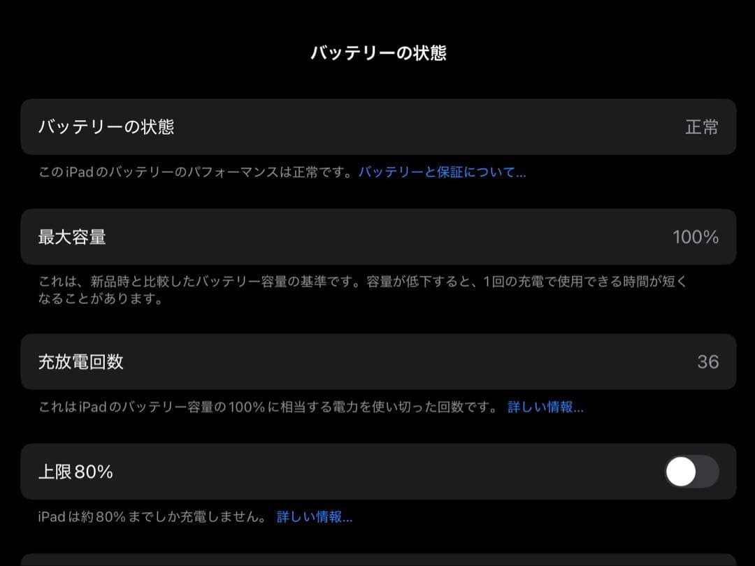 iPadAir 13インチ(M3) 本体