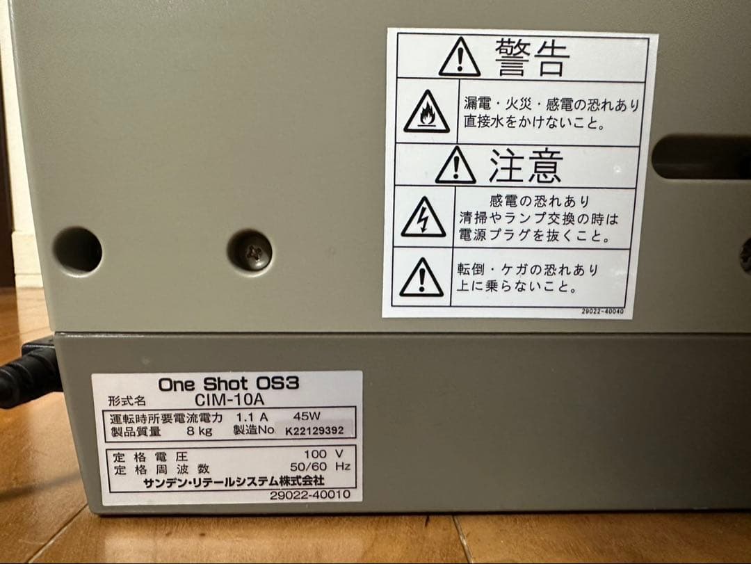 SANGEN One Shot アイスクリームメーカー