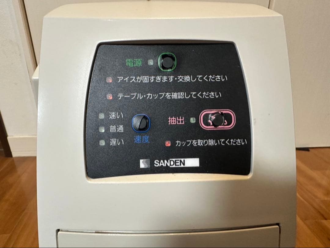 SANGEN One Shot アイスクリームメーカー