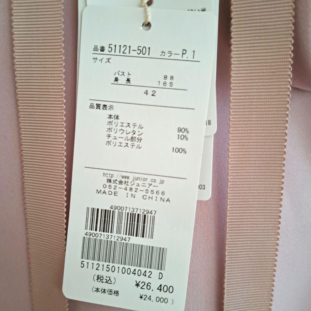 新品 オーバーサイズパーカー ローズティアラ 大きいサイズ42