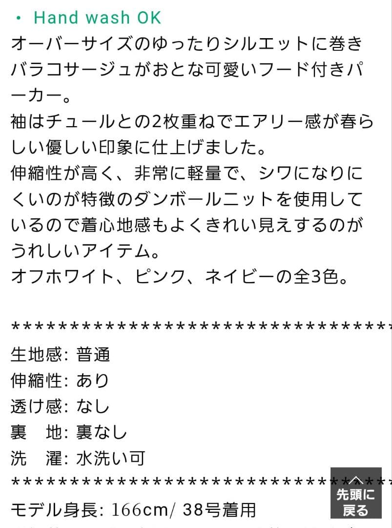 新品 オーバーサイズパーカー ローズティアラ 大きいサイズ42