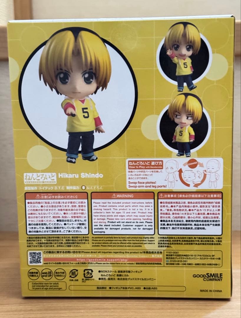 ねんどろいど　進藤ヒカル