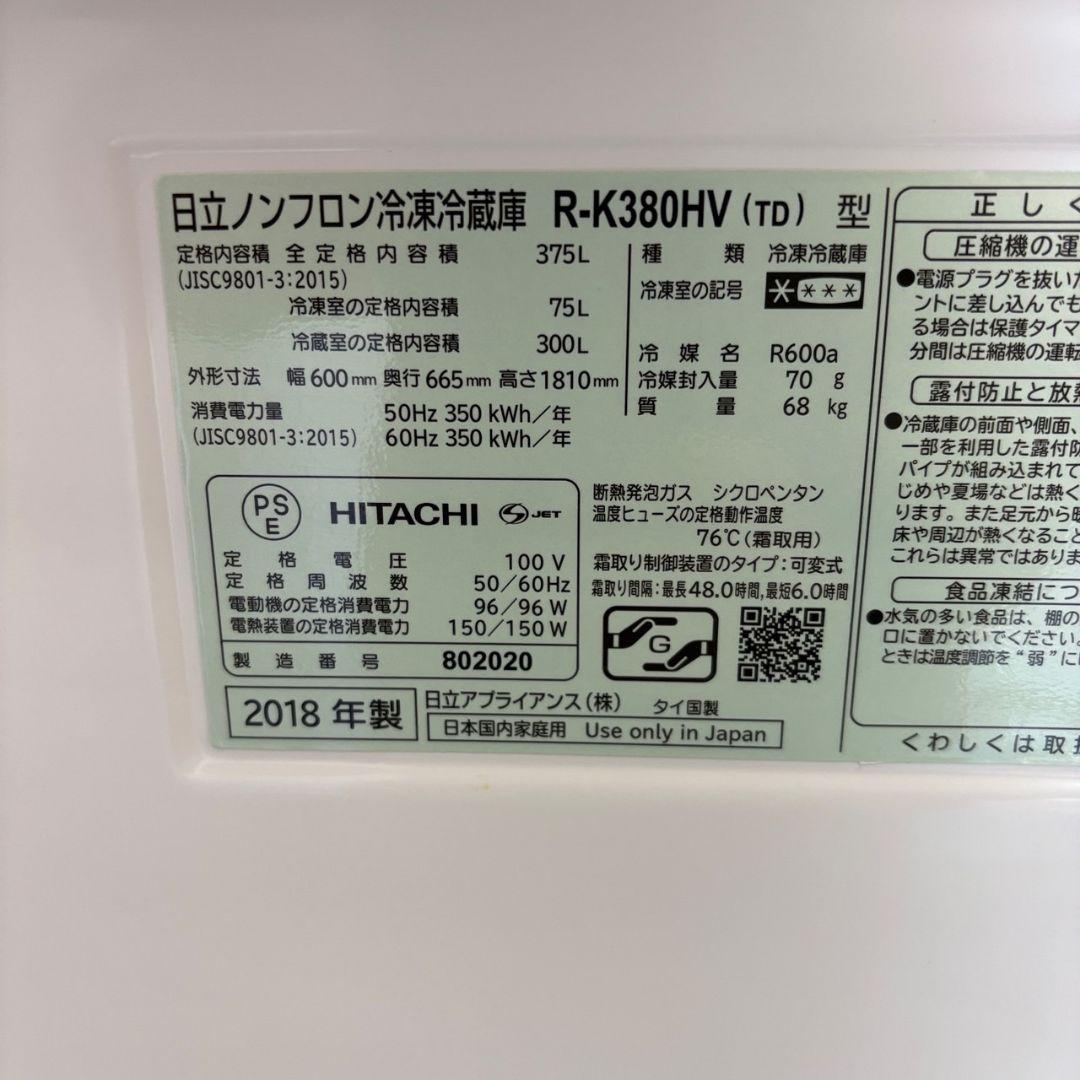 72　特別価格　冷蔵庫　日立　300-400ℓ　綺麗　右開き　スリム　設置無料