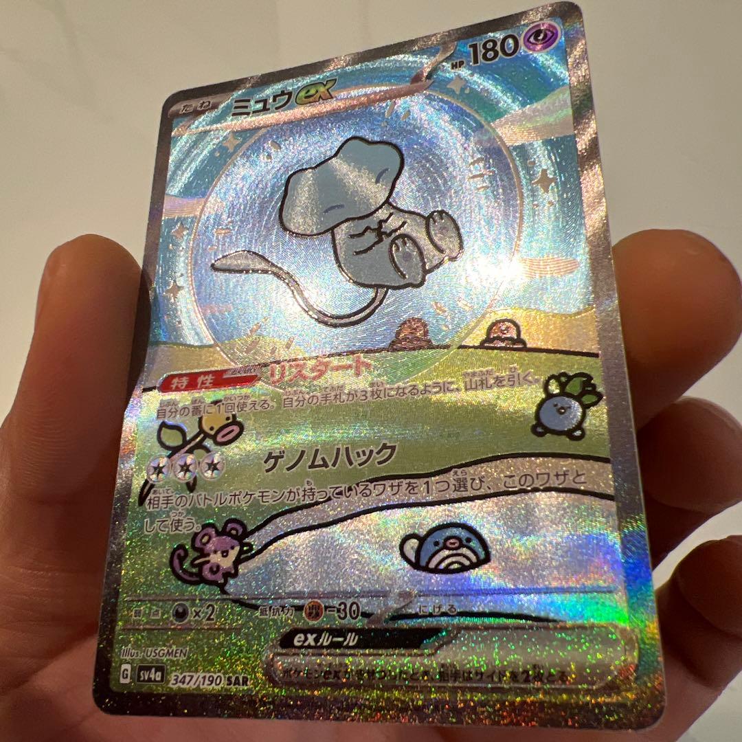 ポケモンカード　ミュウex sar
