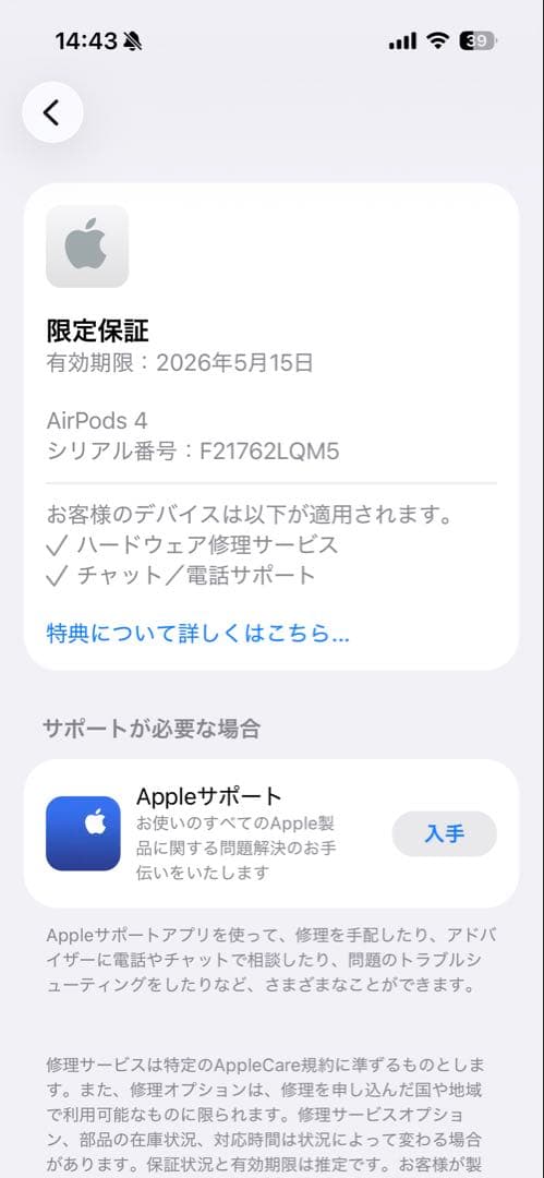 AirPods 4 ノイズキャンセリングあり