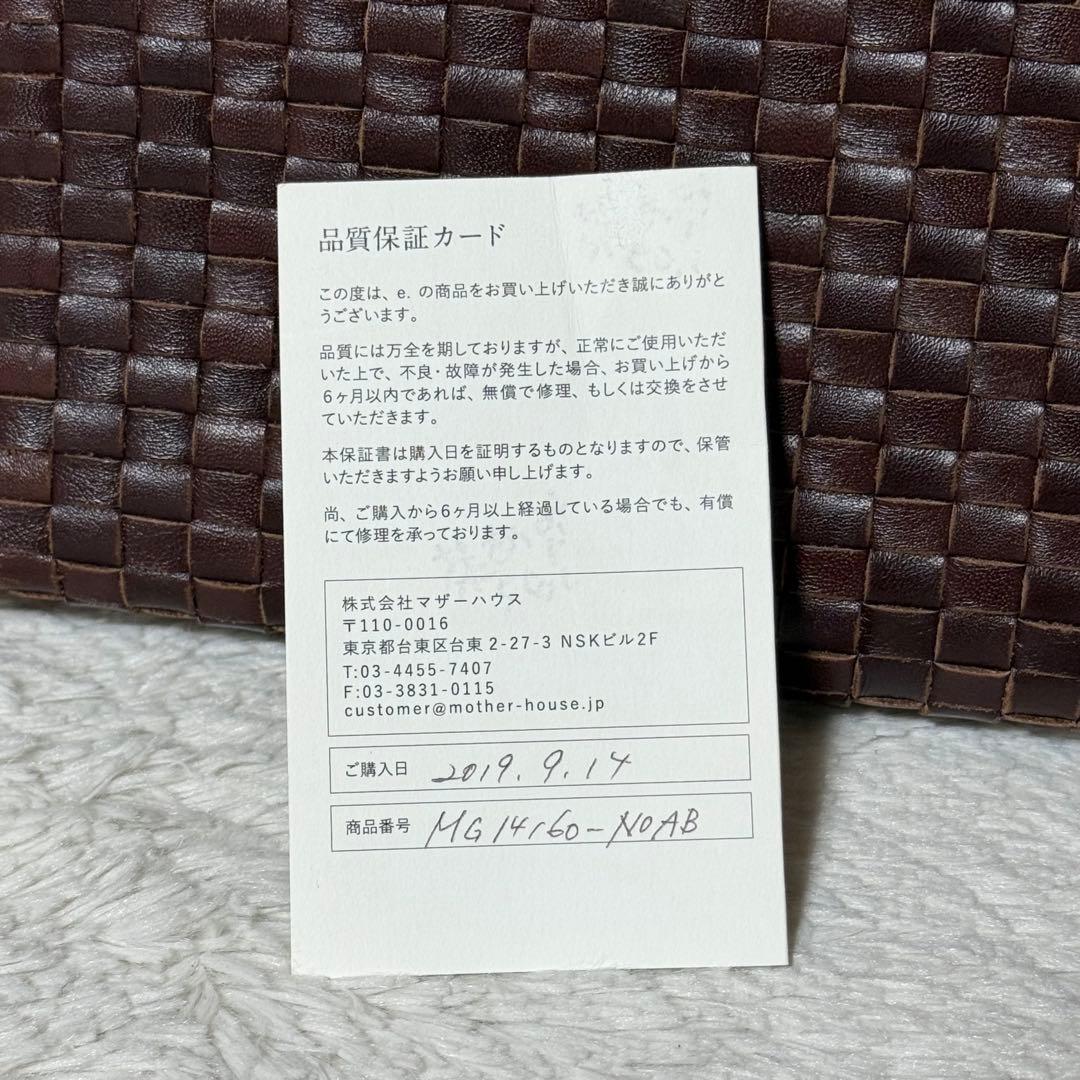 ⭐️新品未使用⭐️　マザーハウス　イントレチャート　ハンドバッグ　レザー　ブラウン