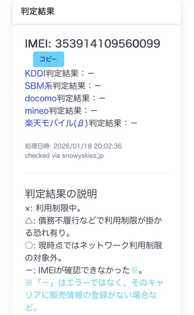 【美品】iPhone11ProMax 256GB SIMフリー 動作良好