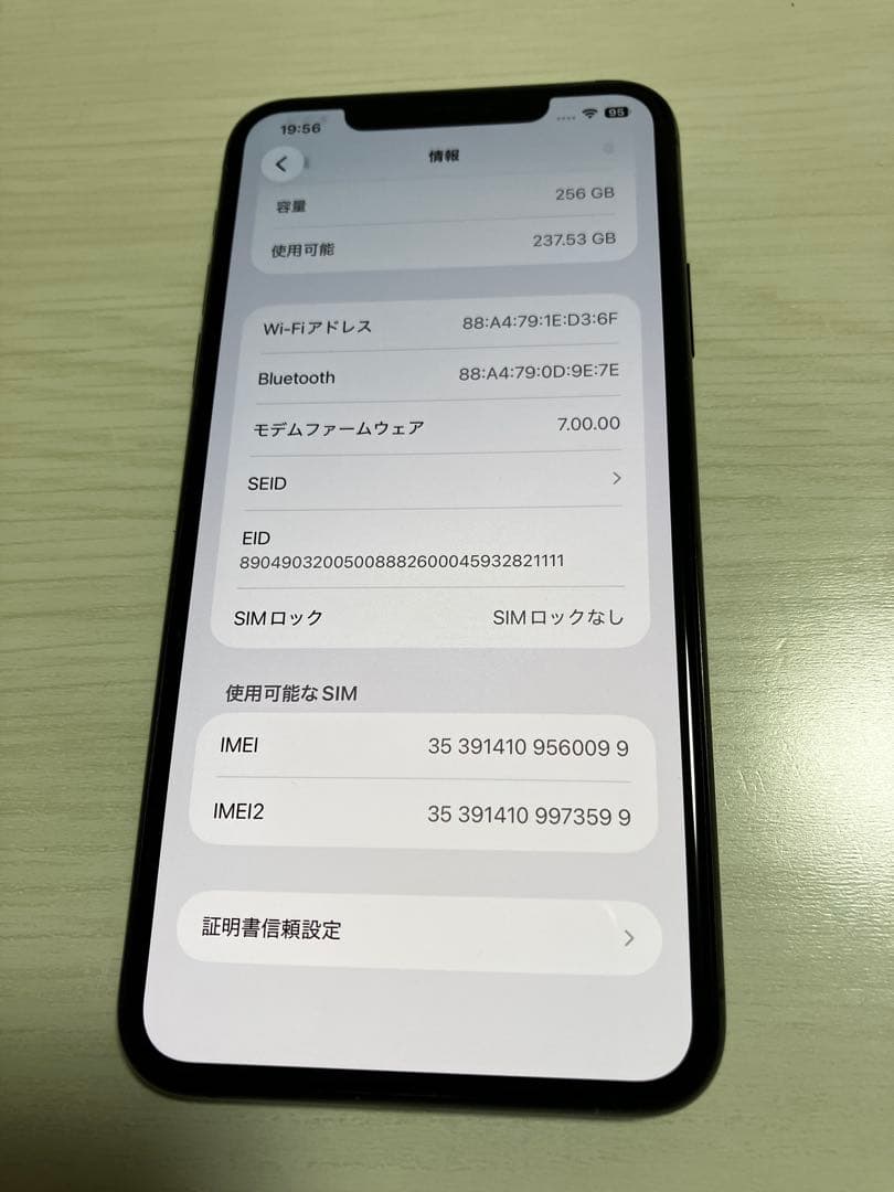 【美品】iPhone11ProMax 256GB SIMフリー 動作良好
