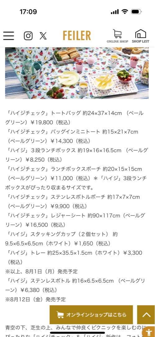 ぽんきち フェイラーハイジステンレスボトル&ボトルポーチ☆