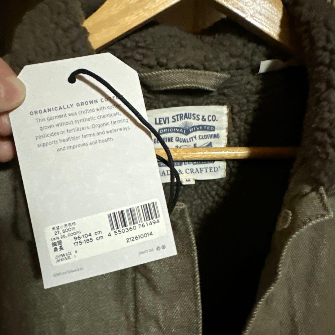 S*a様 リーバイス LMC ボア ジャケット M オーガニックコットン
