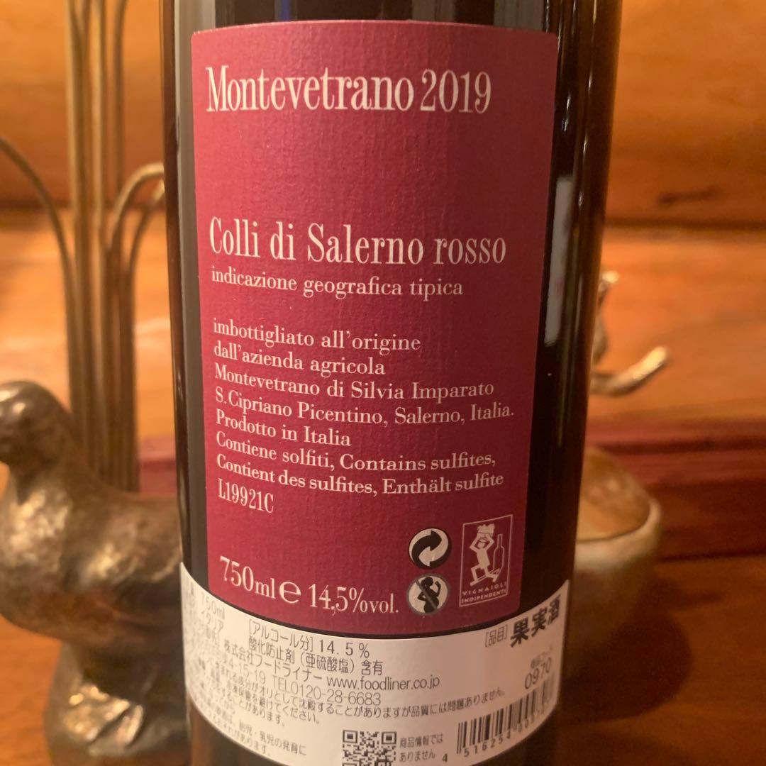 コッリ ディ サレルノ ロッソ 2019