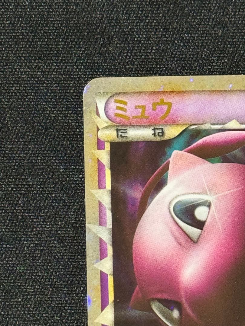 ミュウ LL 018/040 ロストリンク