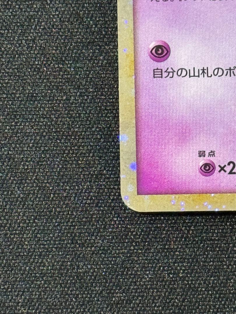 ミュウ LL 018/040 ロストリンク