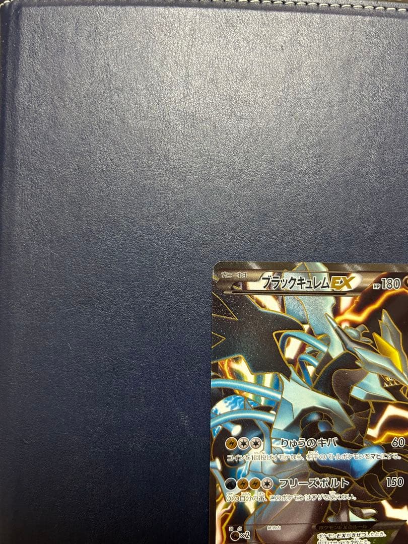 ブラックキュレムEX SR BW 6