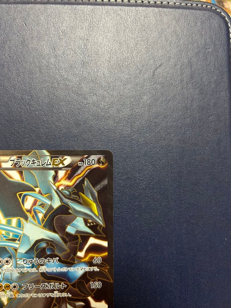 ブラックキュレムEX SR BW 6