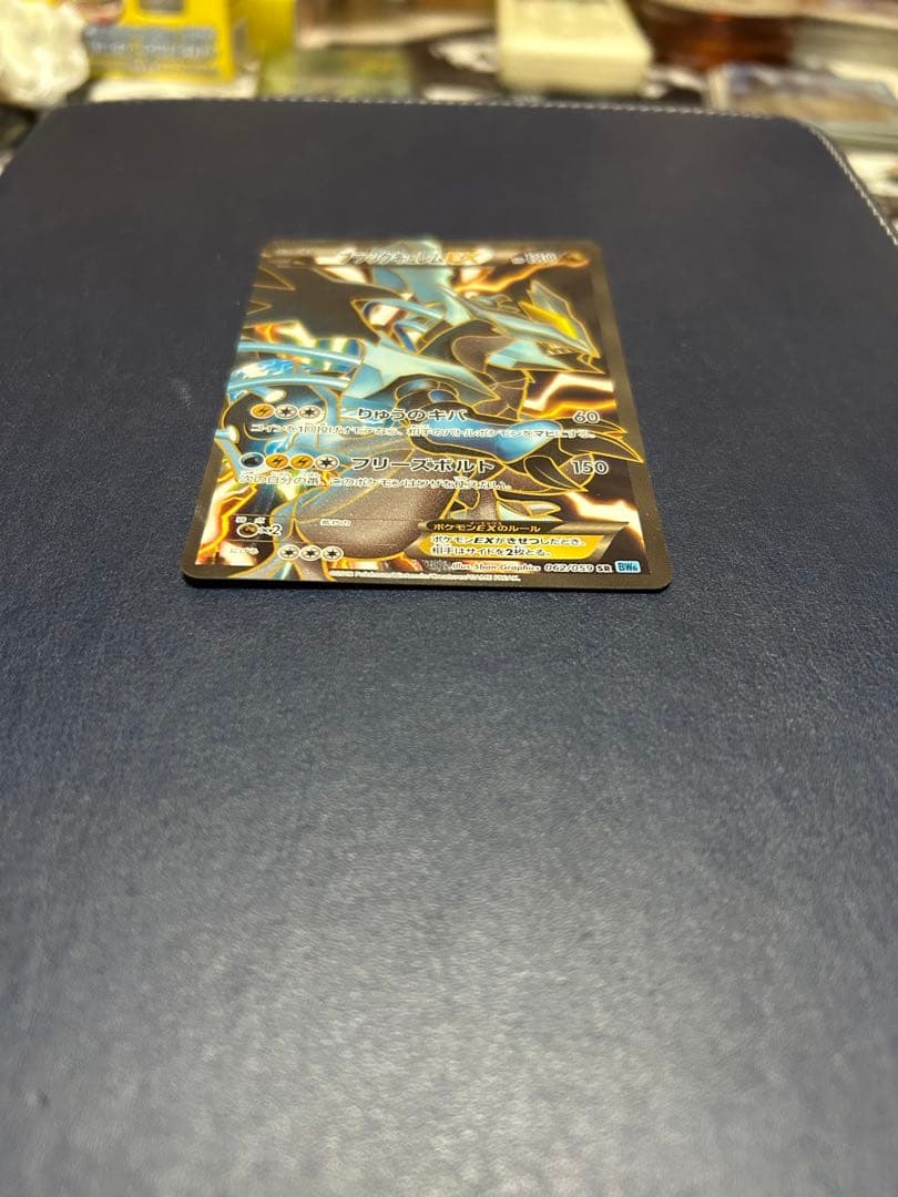 ブラックキュレムEX SR BW 6