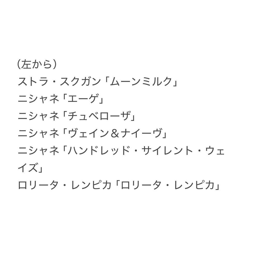 ノーズショップ NOSESHOP 香水ガチャ まとめ売り26本