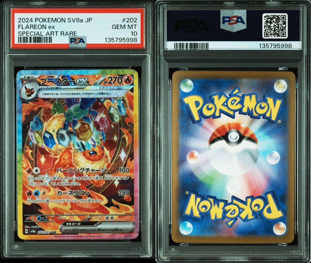 PSA10 イーブイ進化ライン SAR テラスタルフェス 10連番 ブイズ