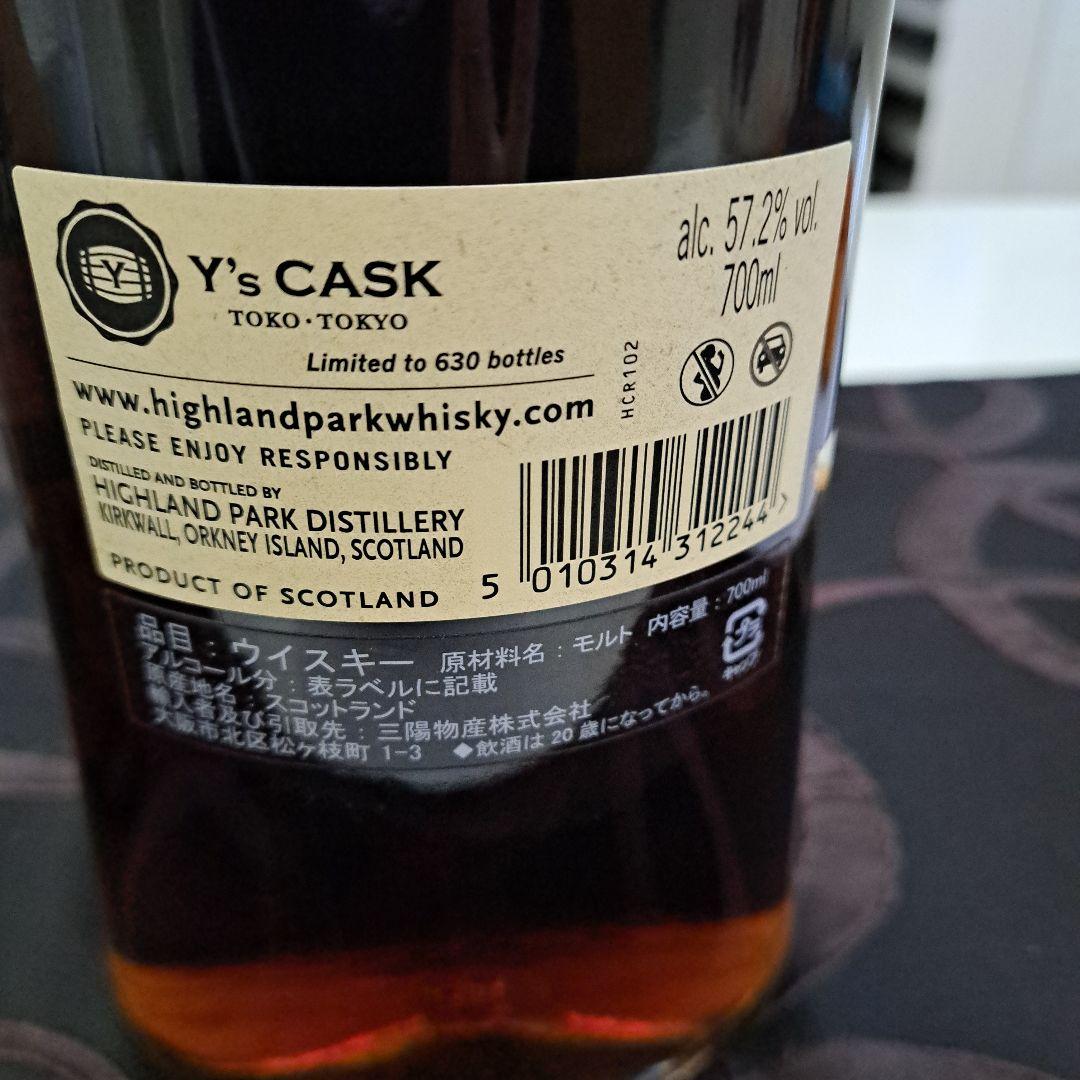 HIGHLAND PARK シングルモルトウイスキー 2003年～2019年