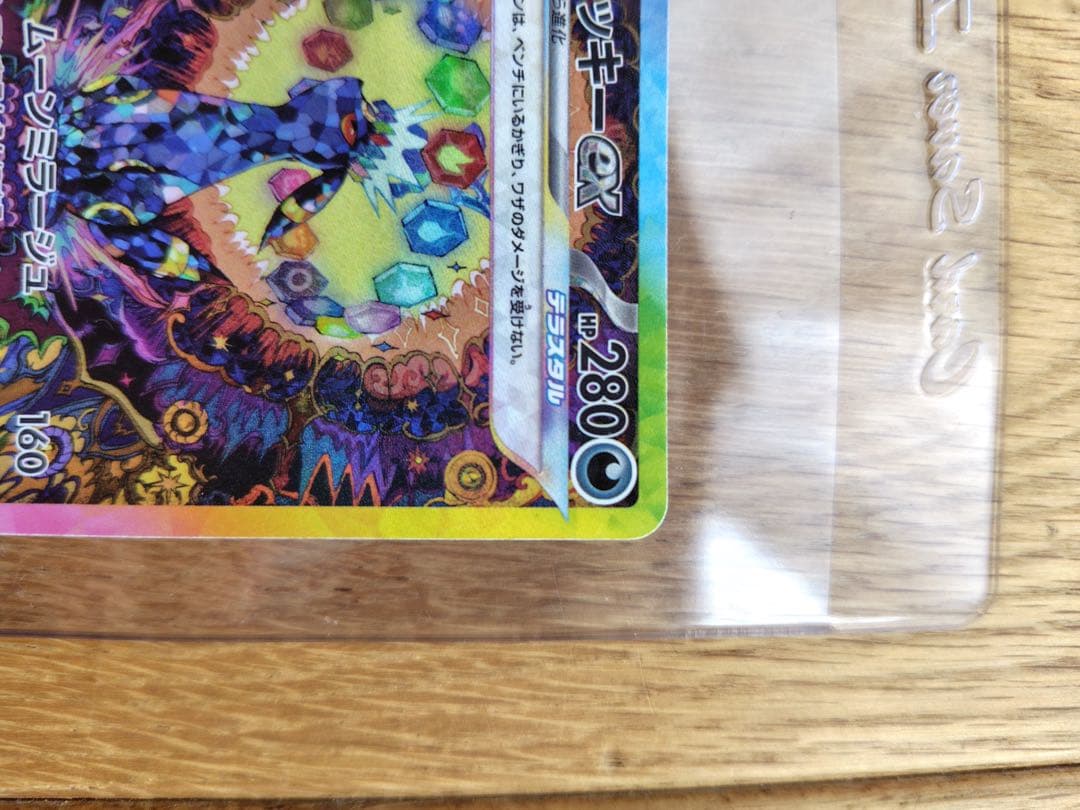 ブラッキーex SAR SV8a ex 217/187 ポケカ　テラスタルフェス