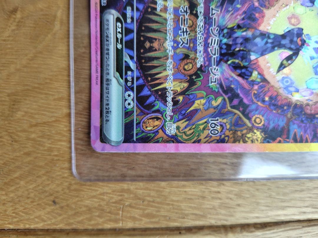 ブラッキーex SAR SV8a ex 217/187 ポケカ　テラスタルフェス