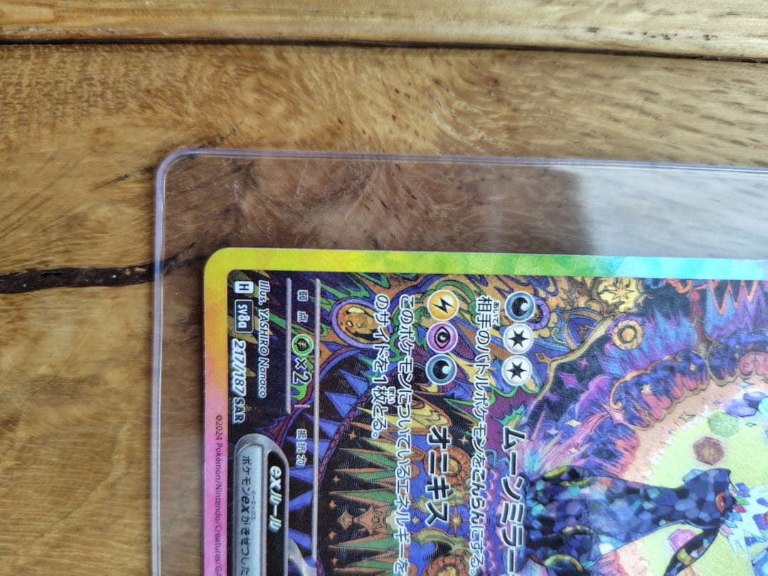 ブラッキーex SAR SV8a ex 217/187 ポケカ　テラスタルフェス