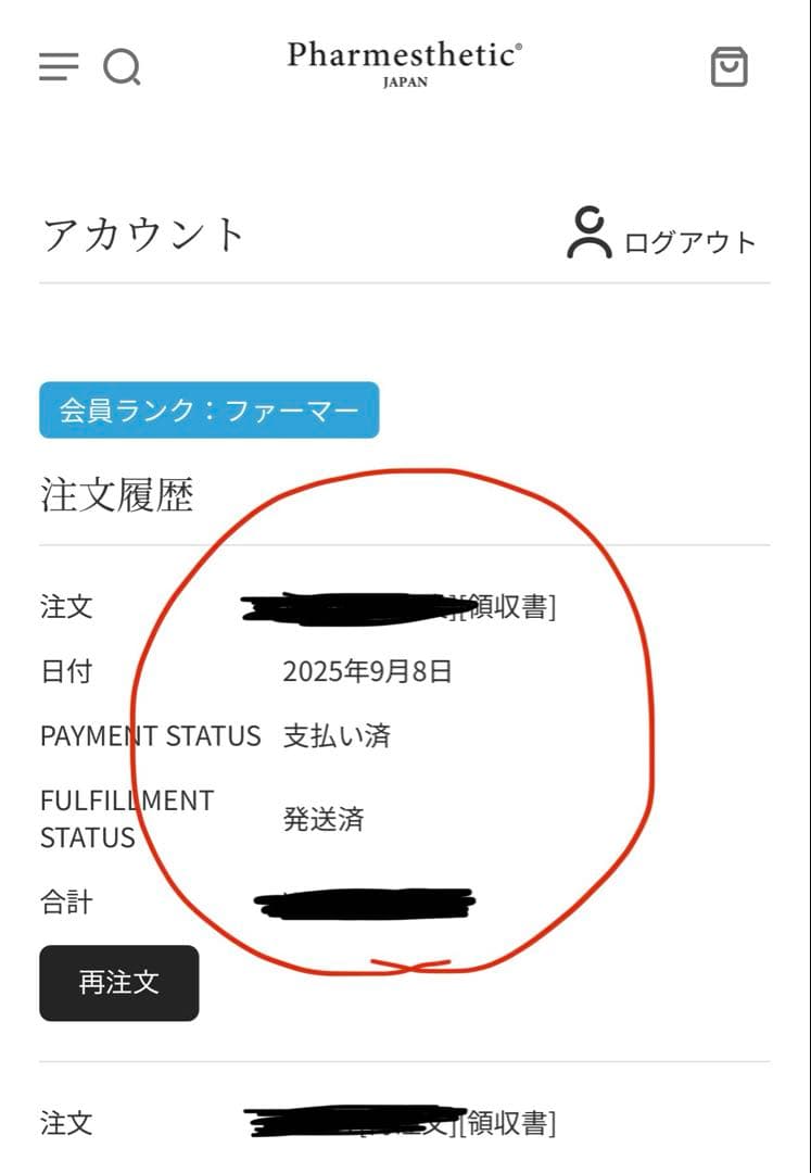 まゆげじ　スーパージェクション　ファイナルバーム　BBクリーム