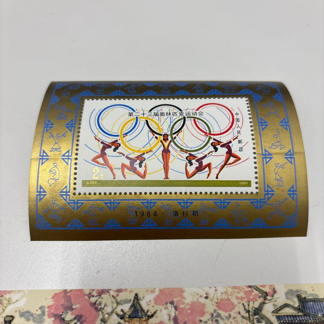 中国切手 時代物