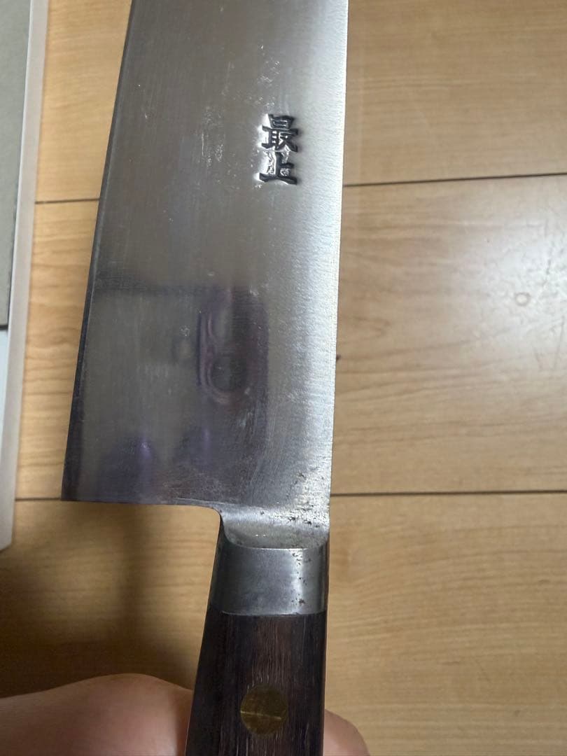 正本 牛刀200mm