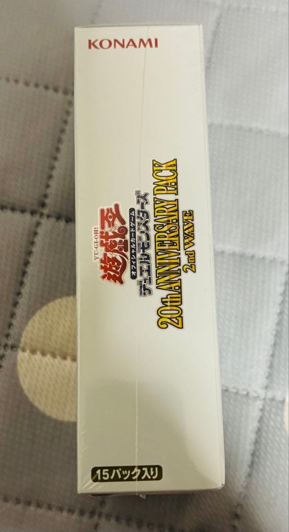 遊戯王アニバーサリーパック 1st・ 2ndWAVE ボックス 未開封