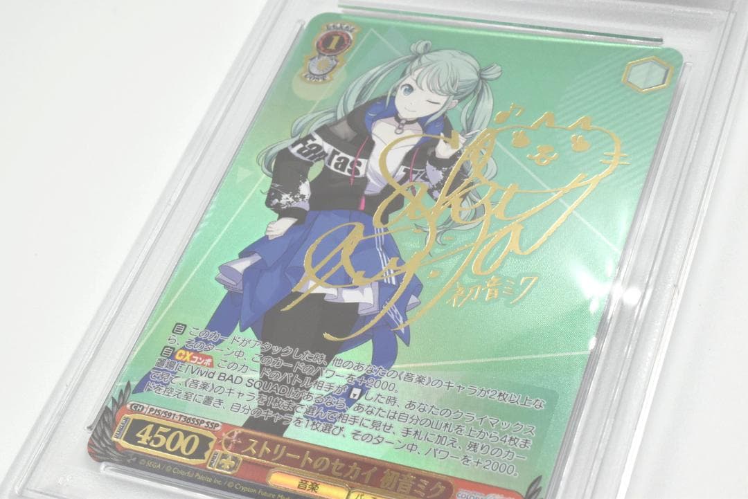 PSA10 ストリートのセカイ 初音ミク SSP プロセカ　藤田咲