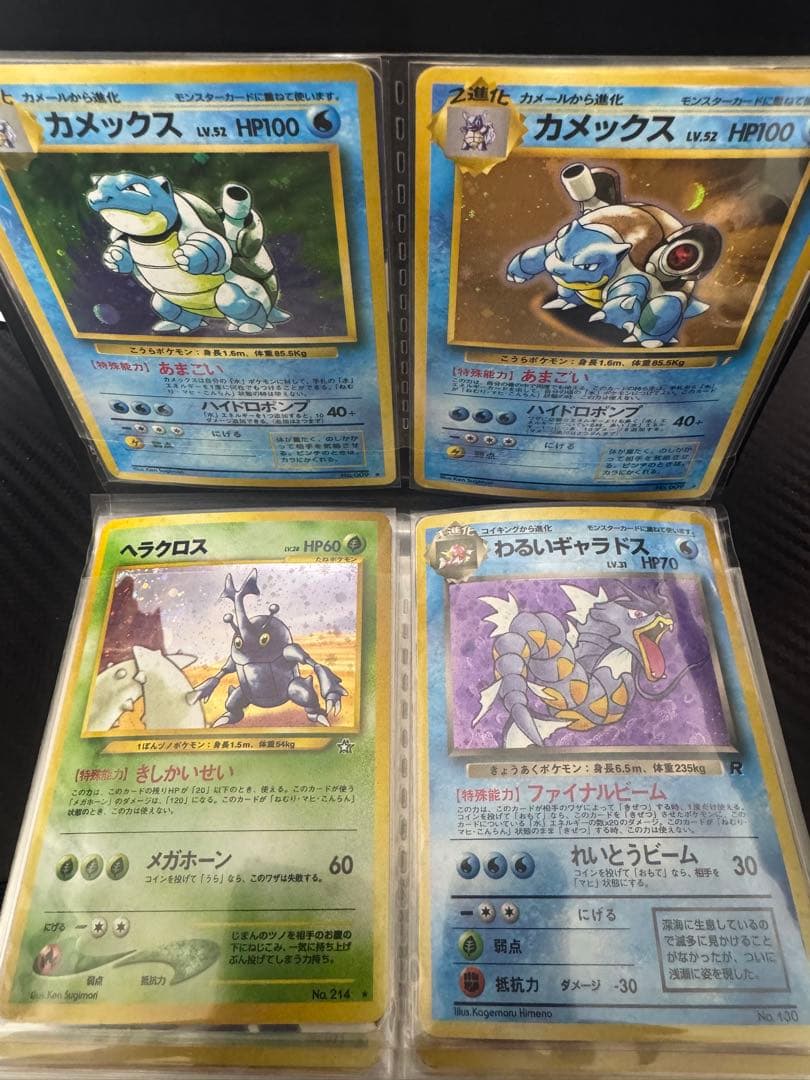 ゴ*ザ様 ポケカ引退品 まとめ売り わるいリザードン旧裏 カメックス旧裏 プロモ