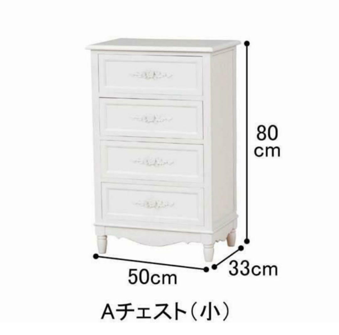 ロマプリ チェスト(小) ローズレリーフ