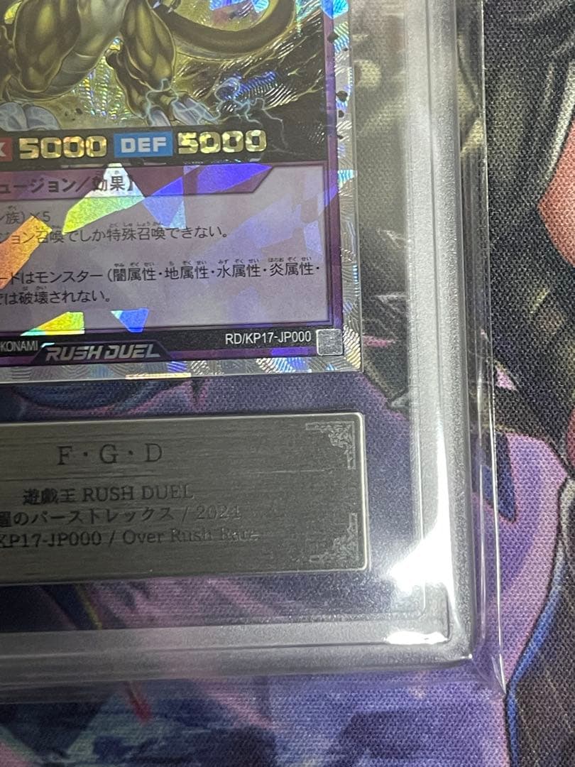 【ARS10】F・G・D ファイブゴッドドラゴン　オーバーラッシュレアFGD