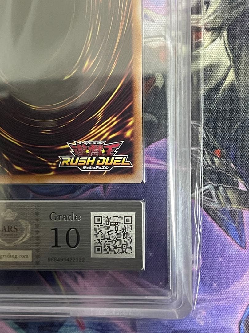 【ARS10】F・G・D ファイブゴッドドラゴン　オーバーラッシュレアFGD