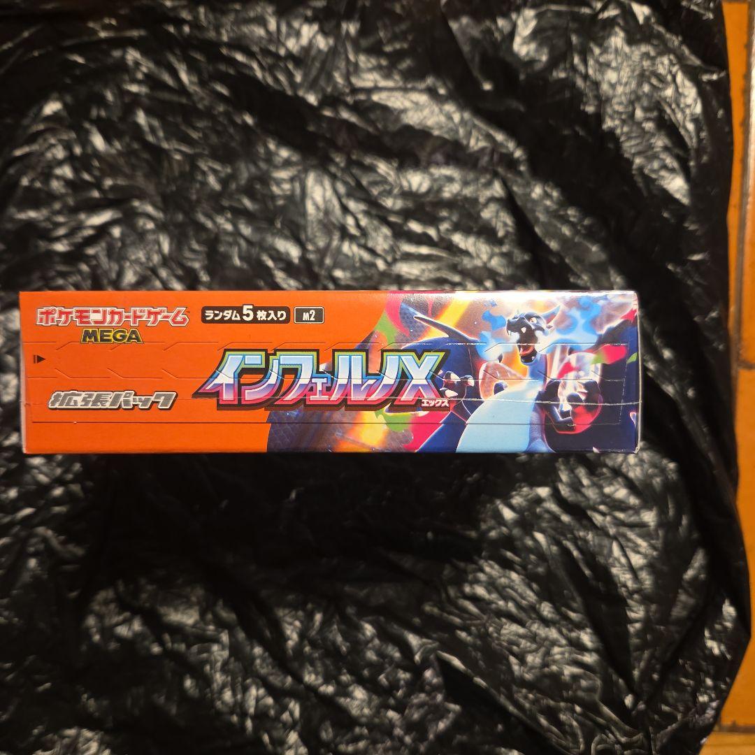 ポケモンカードゲーム インフェルノX MEGA 5枚入り　シュリンクつき未開封