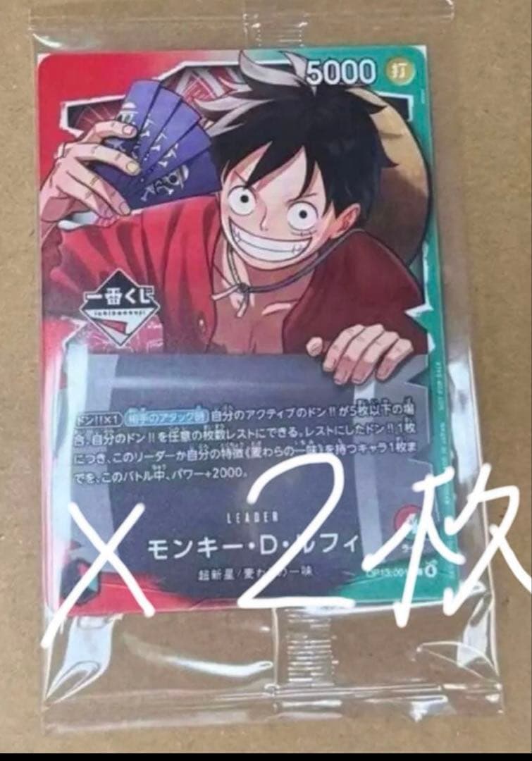 一番くじ ONE PIECE CARD GAME 購入特典 モンキー・D・ルフィ