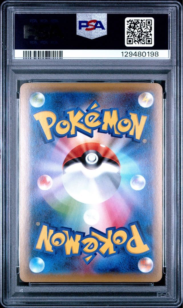 ポケモンカード カイリューex cp6 psa10ひきあげる