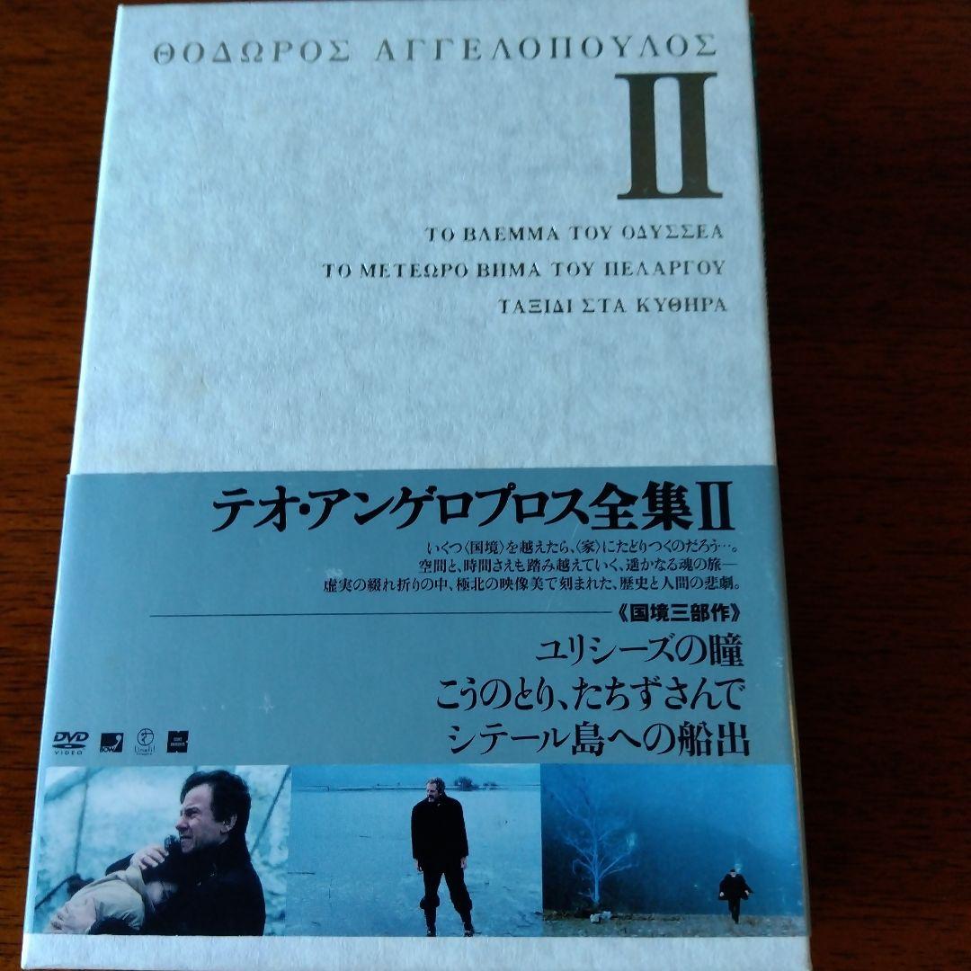 テオ・アンゲロプロス全集 Ⅱ 国境三部作〈3枚組〉