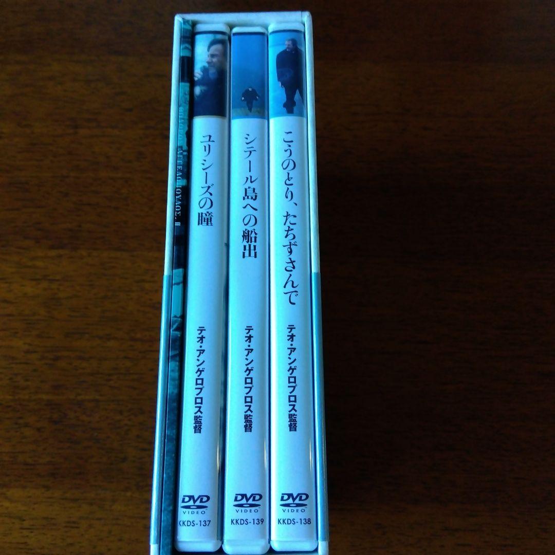 テオ・アンゲロプロス全集 Ⅱ 国境三部作〈3枚組〉