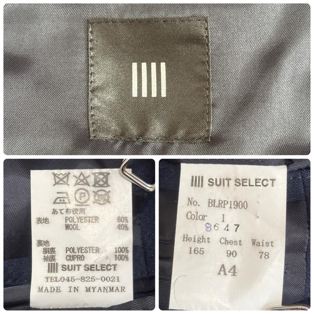 スーツセレクト ビジネススーツ 3ピース ベスト 無地 A4 S相当 ネイビー