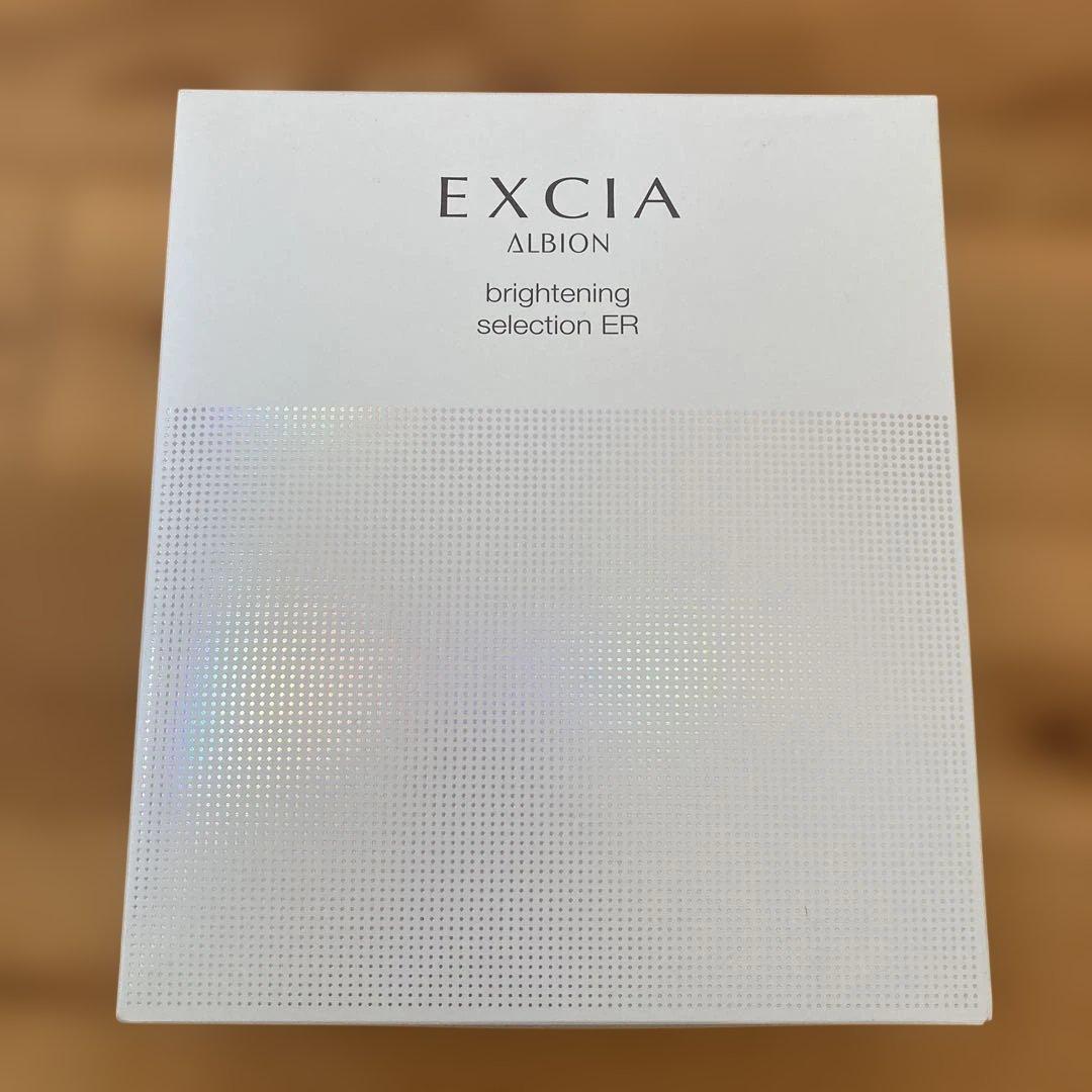 アルビオン　 エクシア　ブライトニングセレクションER 新品未使用