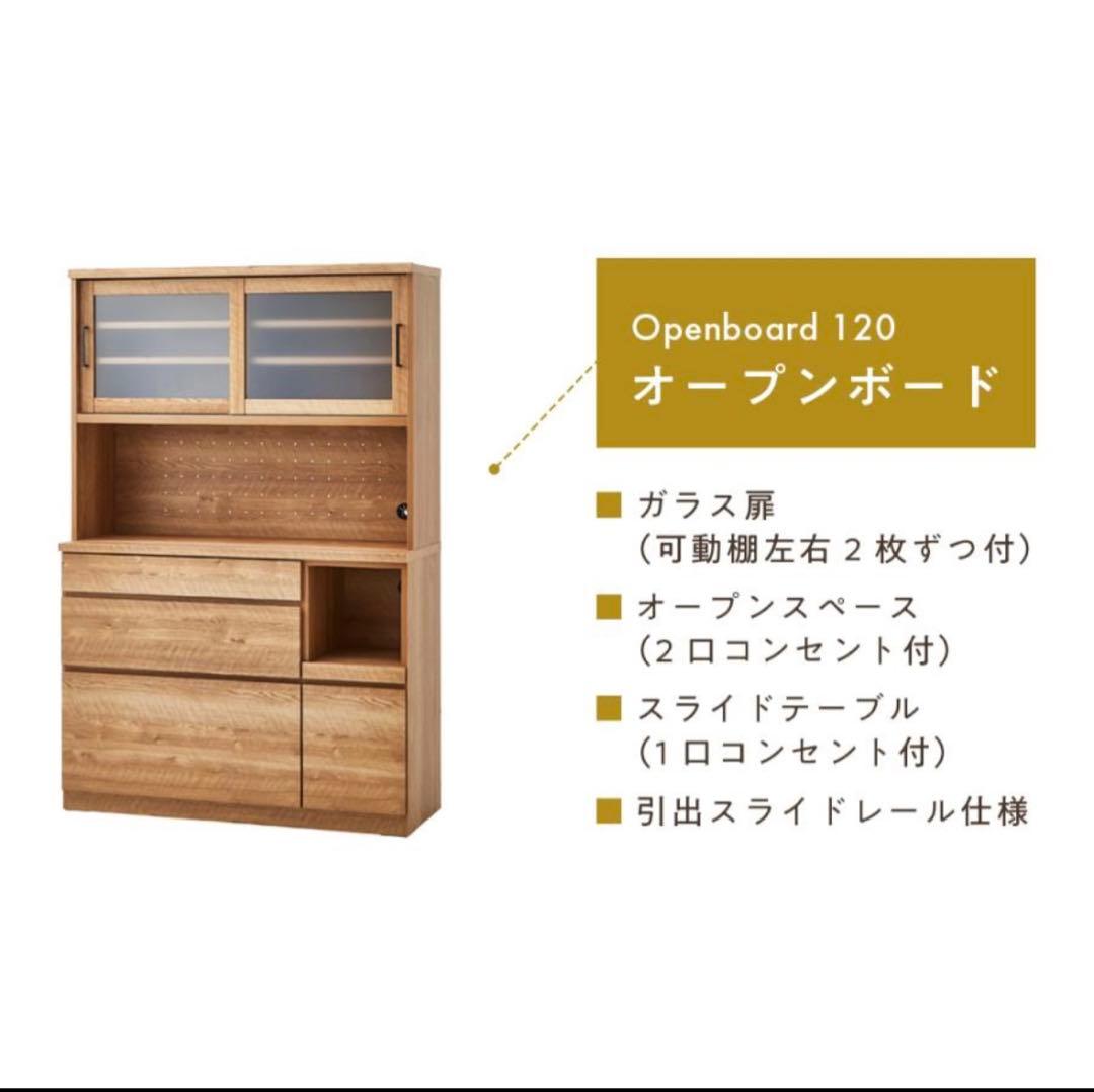 ★エリイ様購入予約すみ★国産　オーク　キッチン収納　食器棚　大川家具　120