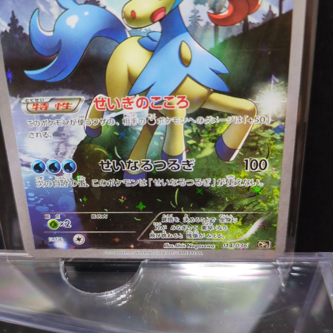 [未使用]ケルディオ CP5 幻·伝説ドリームキラコレクション 014/036