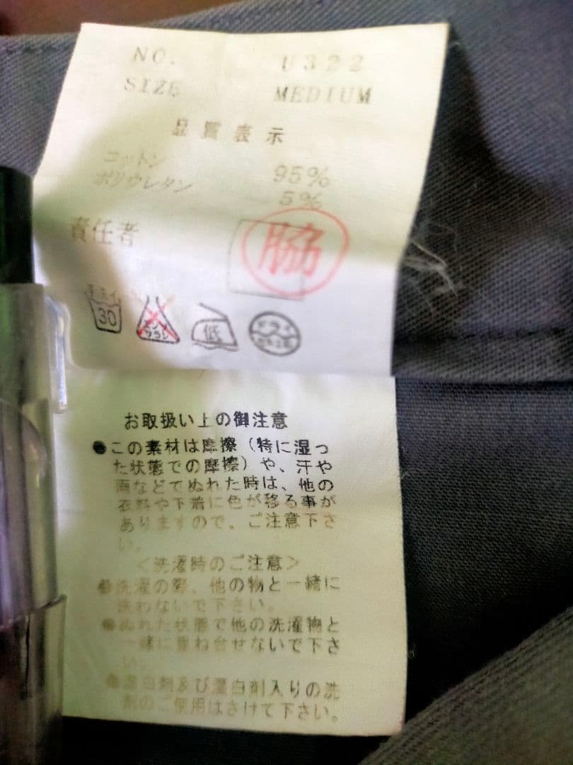 undercoverizm スキャブ