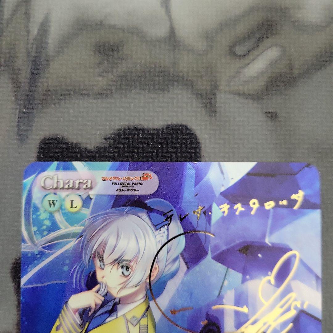 テレサ・テスタロッサ　カオス　Chaos　TCG　サイン　テッサ