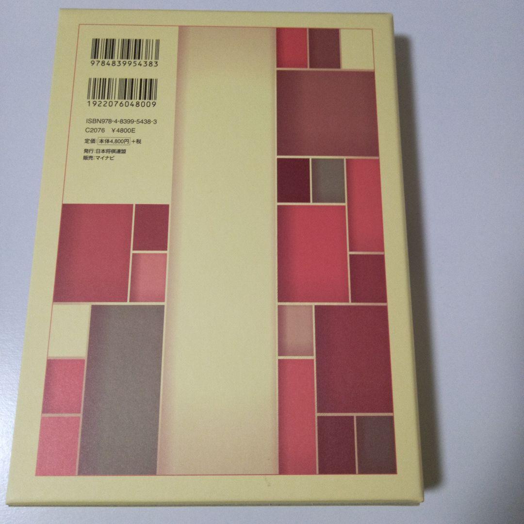 「将棋魔法陣」　詰将棋