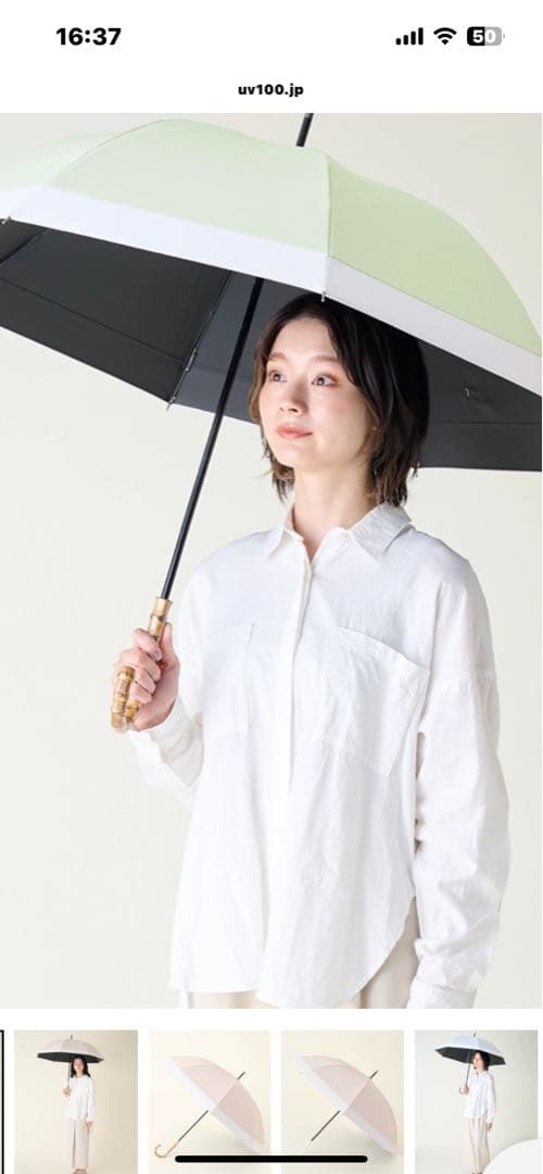 サンバリア100 日傘 グリーン 長傘　Mサイズ/コンビmoku