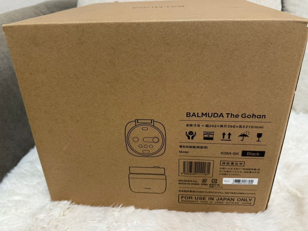 【新品未使用】BALMUDA バルミューダ The Gohan | Black